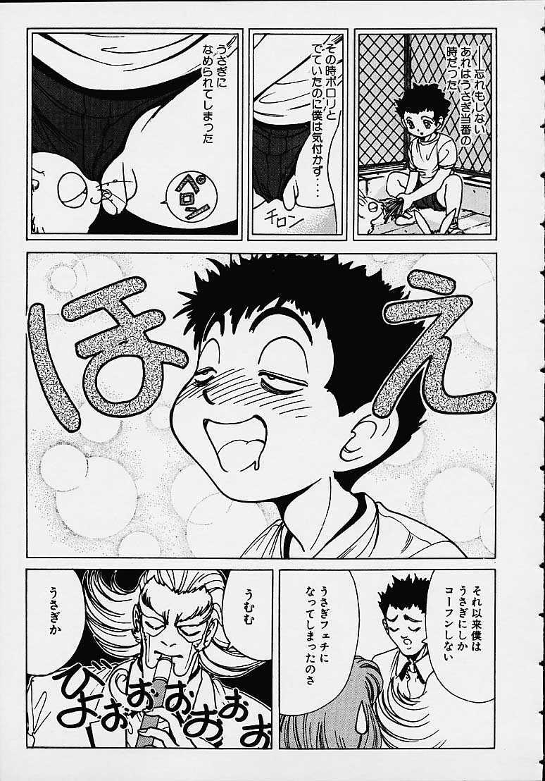 [Nonomura Hideki] Soreyuke Marin-chan ~Kanzenban~ 1 page 38 full