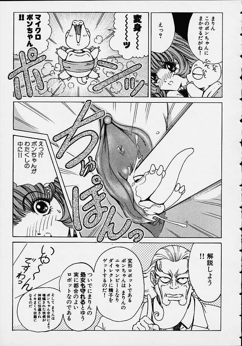 [Nonomura Hideki] Soreyuke Marin-chan ~Kanzenban~ 1 page 42 full