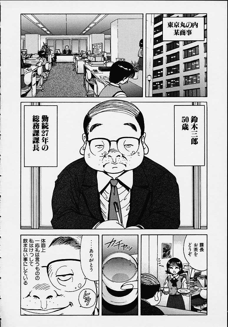 [Nonomura Hideki] Soreyuke Marin-chan ~Kanzenban~ 1 page 47 full