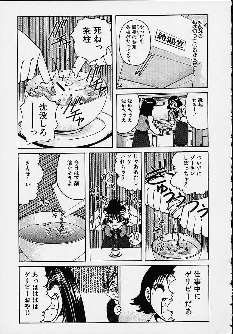 [Nonomura Hideki] Soreyuke Marin-chan ~Kanzenban~ 1 page 48 full