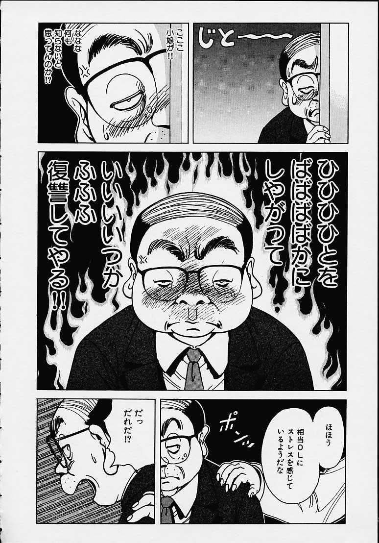 [Nonomura Hideki] Soreyuke Marin-chan ~Kanzenban~ 1 page 49 full