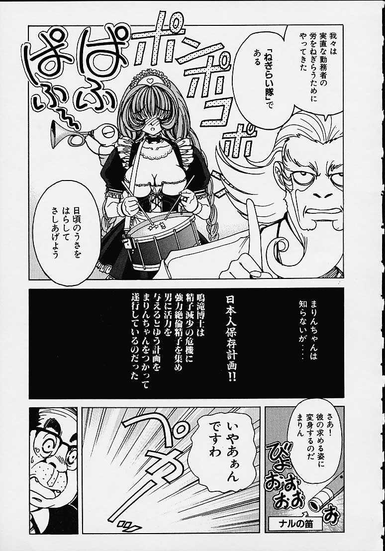 [Nonomura Hideki] Soreyuke Marin-chan ~Kanzenban~ 1 page 50 full