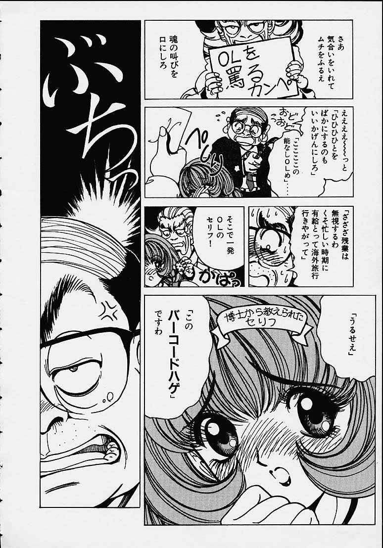 [Nonomura Hideki] Soreyuke Marin-chan ~Kanzenban~ 1 page 53 full