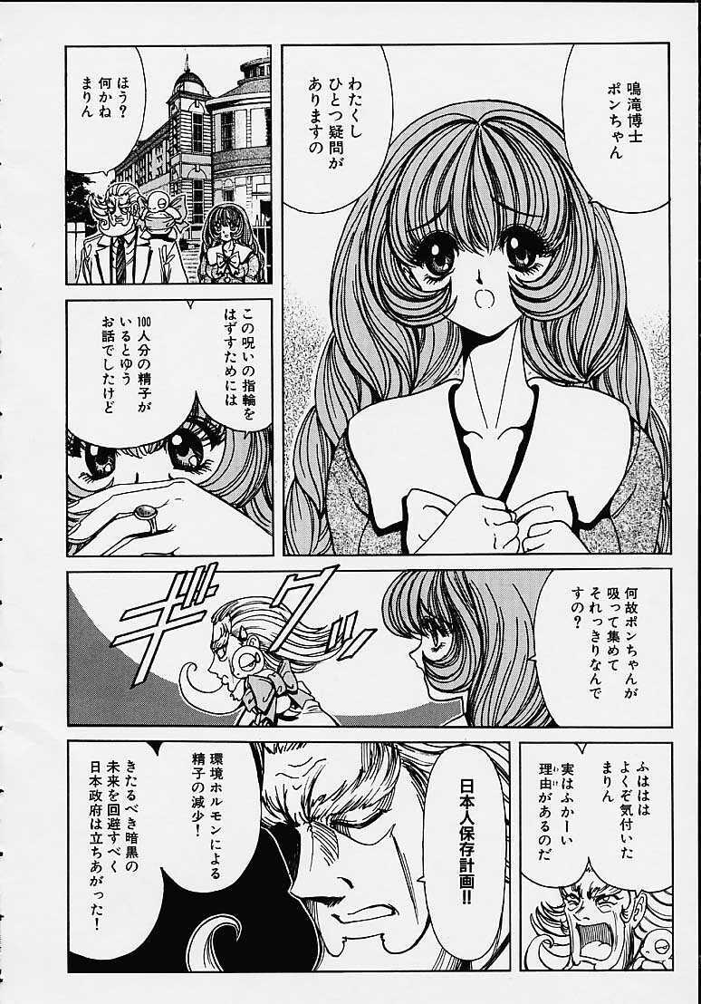 [Nonomura Hideki] Soreyuke Marin-chan ~Kanzenban~ 1 page 59 full