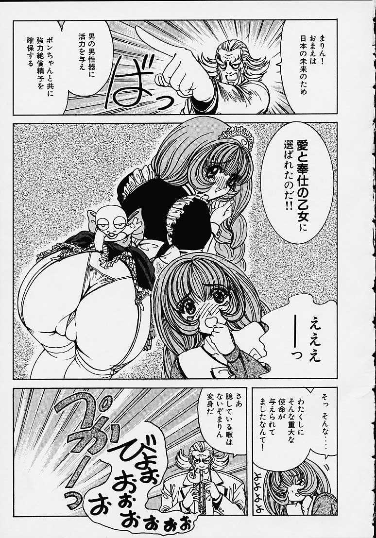 [Nonomura Hideki] Soreyuke Marin-chan ~Kanzenban~ 1 page 60 full