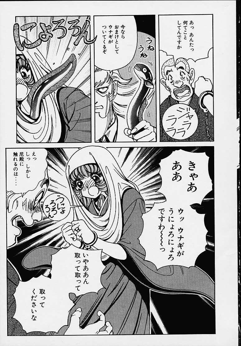 [Nonomura Hideki] Soreyuke Marin-chan ~Kanzenban~ 1 page 62 full