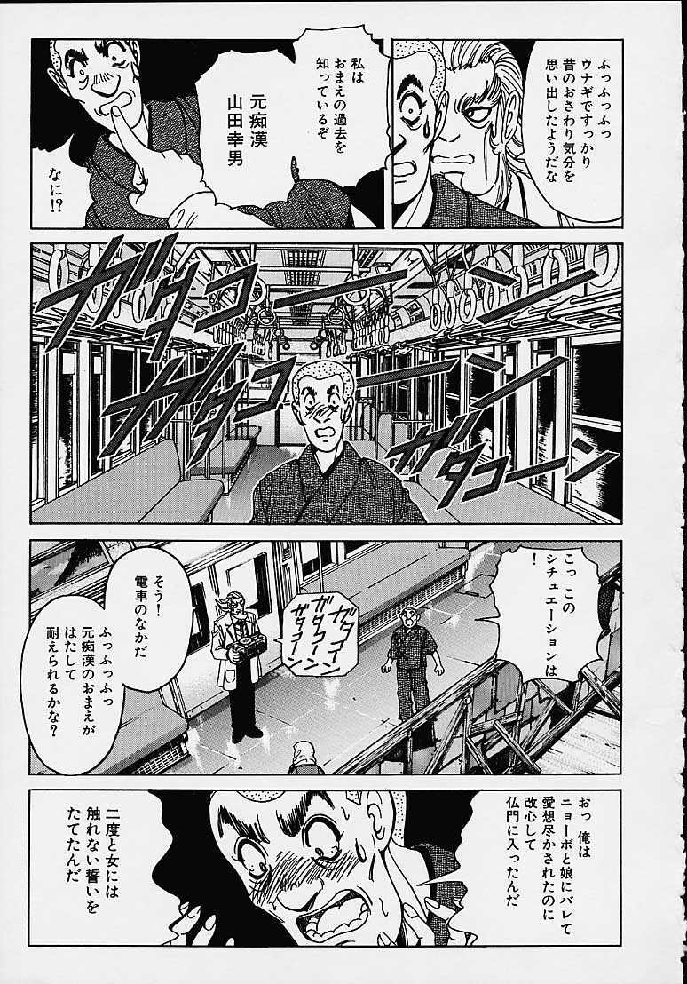 [Nonomura Hideki] Soreyuke Marin-chan ~Kanzenban~ 1 page 64 full