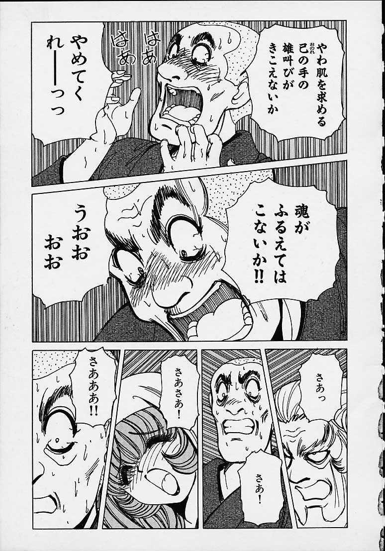 [Nonomura Hideki] Soreyuke Marin-chan ~Kanzenban~ 1 page 66 full