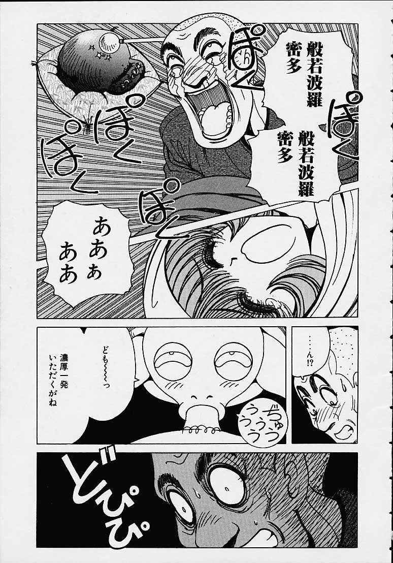 [Nonomura Hideki] Soreyuke Marin-chan ~Kanzenban~ 1 page 70 full