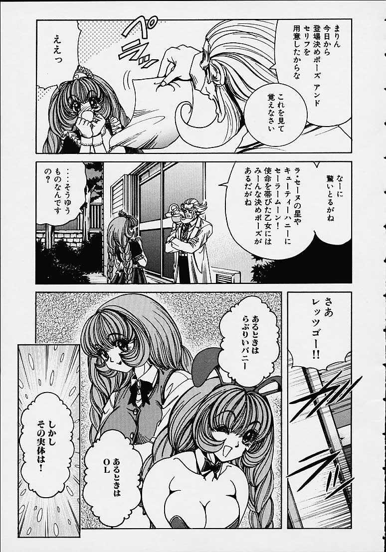 [Nonomura Hideki] Soreyuke Marin-chan ~Kanzenban~ 1 page 74 full