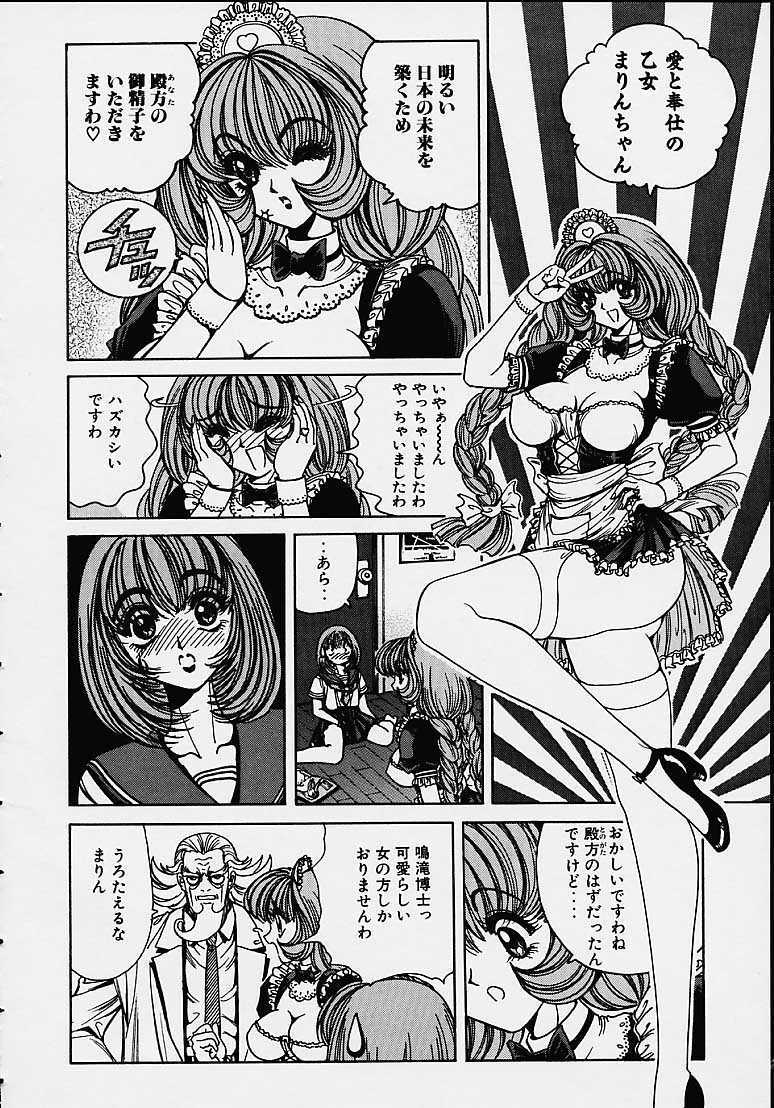 [Nonomura Hideki] Soreyuke Marin-chan ~Kanzenban~ 1 page 75 full