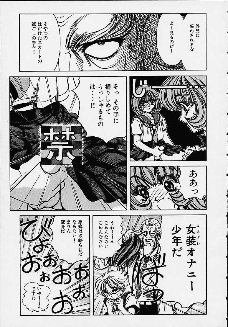 [Nonomura Hideki] Soreyuke Marin-chan ~Kanzenban~ 1 page 76 full