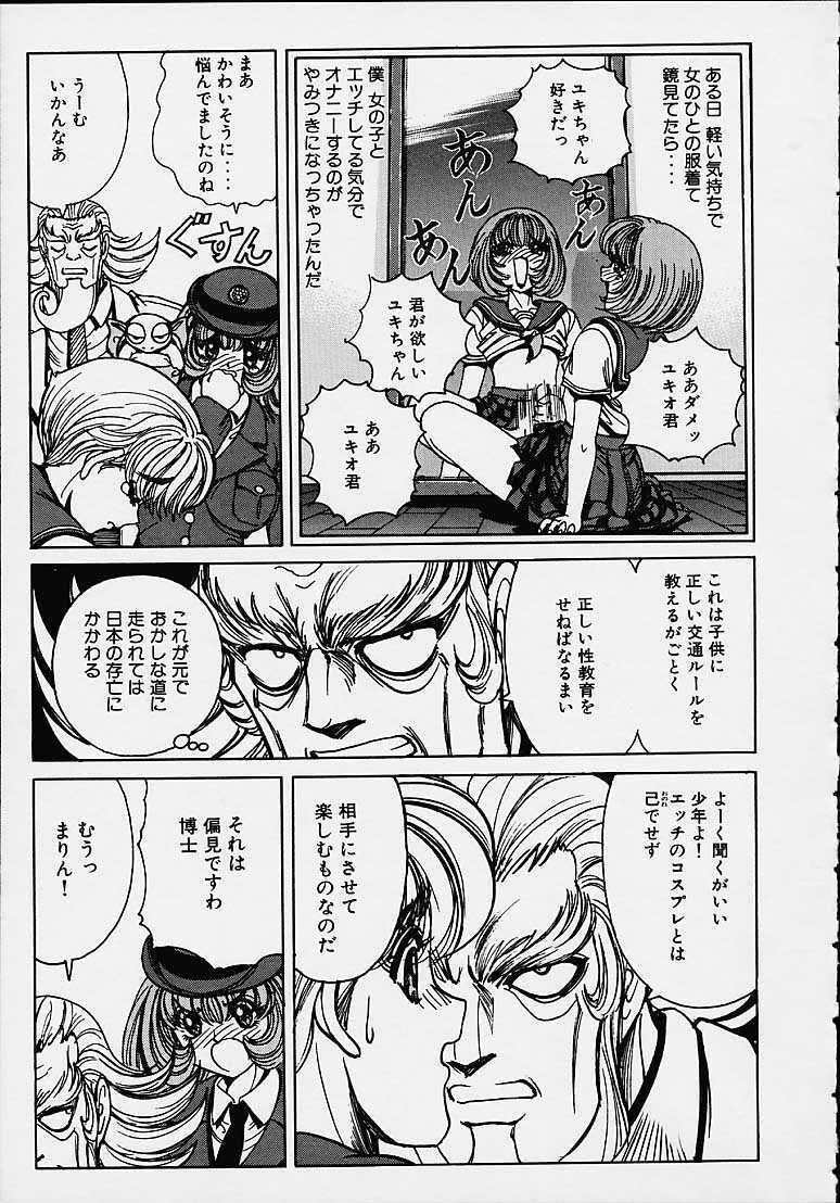 [Nonomura Hideki] Soreyuke Marin-chan ~Kanzenban~ 1 page 78 full