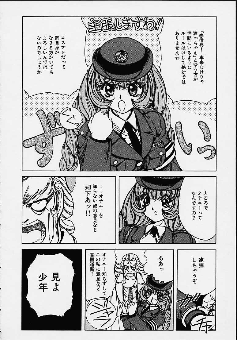 [Nonomura Hideki] Soreyuke Marin-chan ~Kanzenban~ 1 page 79 full