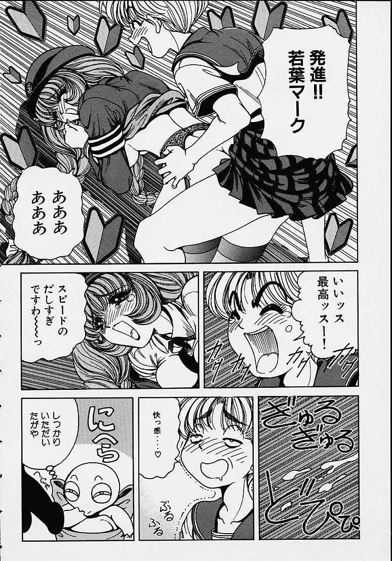 [Nonomura Hideki] Soreyuke Marin-chan ~Kanzenban~ 1 page 83 full