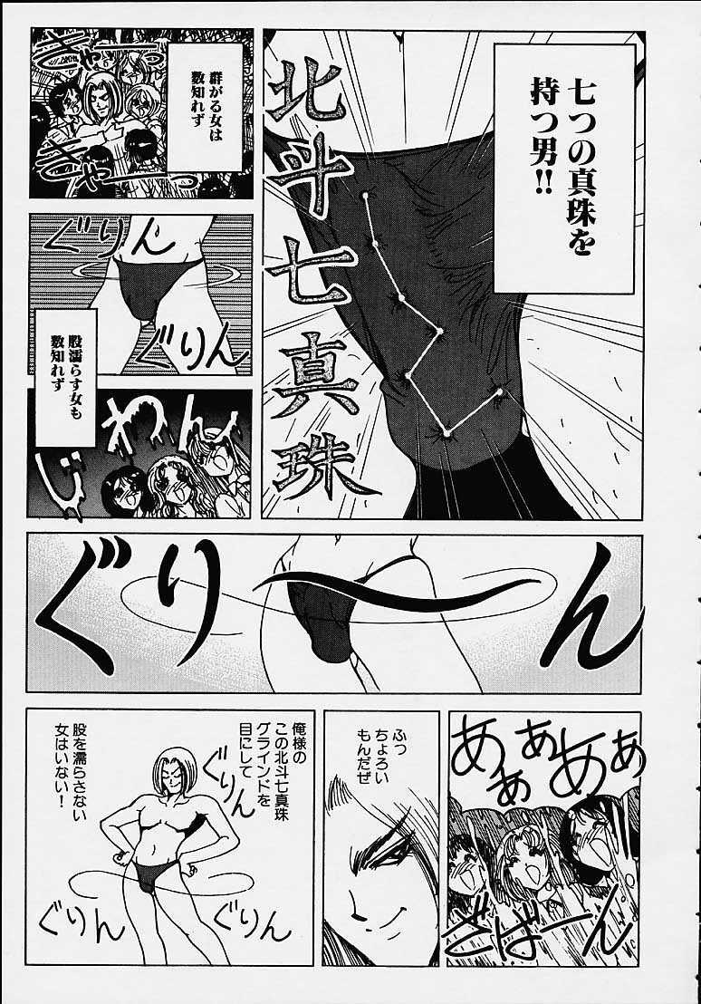 [Nonomura Hideki] Soreyuke Marin-chan ~Kanzenban~ 1 page 88 full