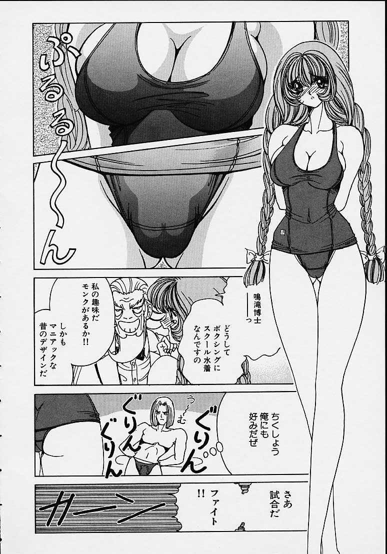 [Nonomura Hideki] Soreyuke Marin-chan ~Kanzenban~ 1 page 91 full