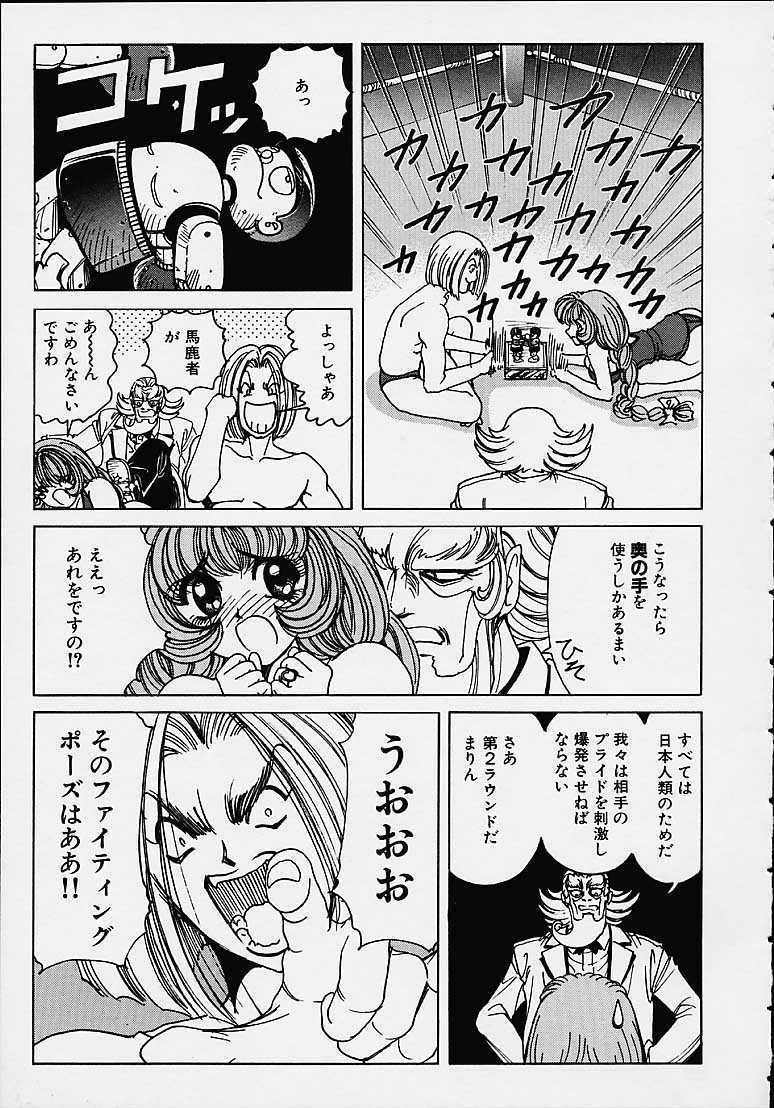 [Nonomura Hideki] Soreyuke Marin-chan ~Kanzenban~ 1 page 92 full