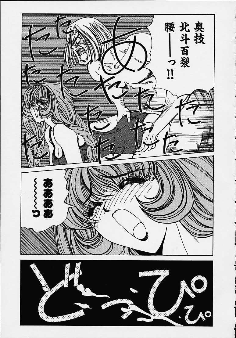 [Nonomura Hideki] Soreyuke Marin-chan ~Kanzenban~ 1 page 96 full