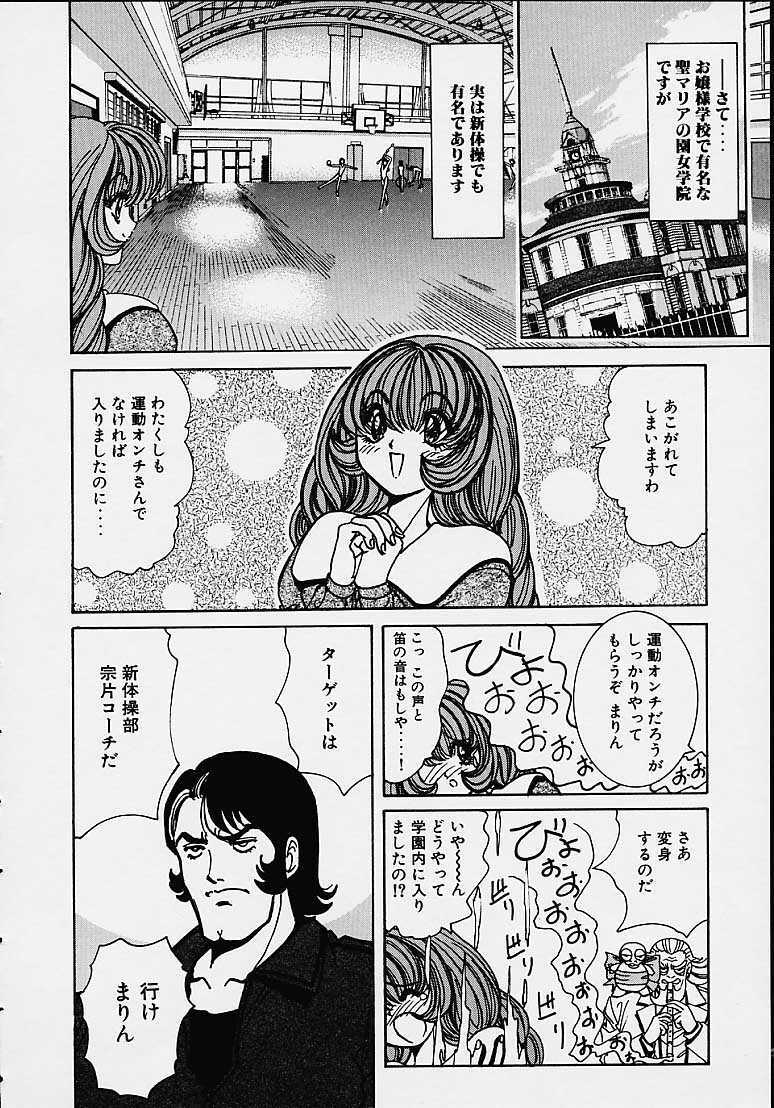 [Nonomura Hideki] Soreyuke Marin-chan ~Kanzenban~ 1 page 99 full