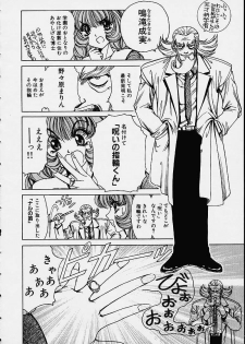 [Nonomura Hideki] Soreyuke Marin-chan ~Kanzenban~ 1 - page 13