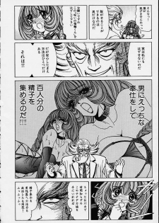 [Nonomura Hideki] Soreyuke Marin-chan ~Kanzenban~ 1 - page 15