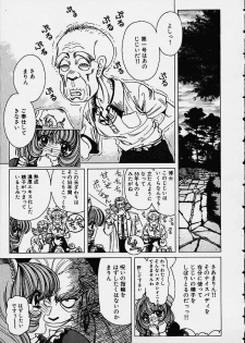 [Nonomura Hideki] Soreyuke Marin-chan ~Kanzenban~ 1 - page 18