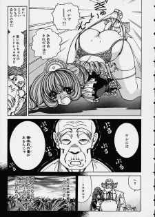 [Nonomura Hideki] Soreyuke Marin-chan ~Kanzenban~ 1 - page 20