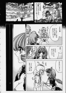 [Nonomura Hideki] Soreyuke Marin-chan ~Kanzenban~ 1 - page 21