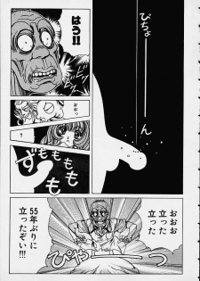 [Nonomura Hideki] Soreyuke Marin-chan ~Kanzenban~ 1 - page 22