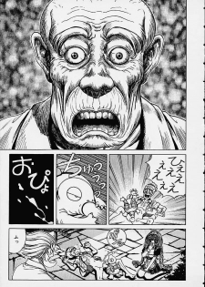 [Nonomura Hideki] Soreyuke Marin-chan ~Kanzenban~ 1 - page 28