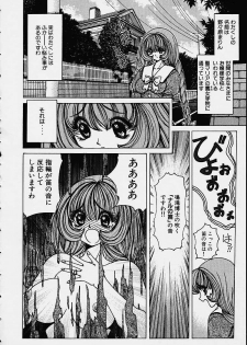 [Nonomura Hideki] Soreyuke Marin-chan ~Kanzenban~ 1 - page 33