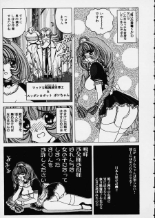 [Nonomura Hideki] Soreyuke Marin-chan ~Kanzenban~ 1 - page 34