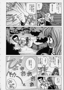[Nonomura Hideki] Soreyuke Marin-chan ~Kanzenban~ 1 - page 35