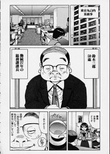 [Nonomura Hideki] Soreyuke Marin-chan ~Kanzenban~ 1 - page 47