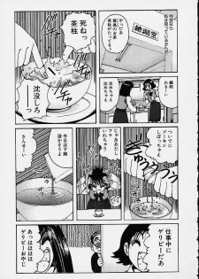 [Nonomura Hideki] Soreyuke Marin-chan ~Kanzenban~ 1 - page 48