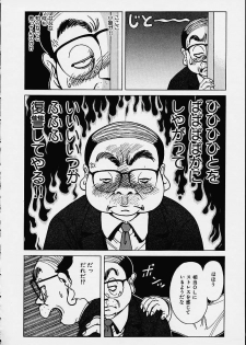 [Nonomura Hideki] Soreyuke Marin-chan ~Kanzenban~ 1 - page 49