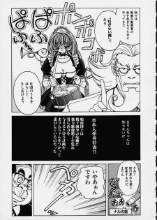 [Nonomura Hideki] Soreyuke Marin-chan ~Kanzenban~ 1 - page 50