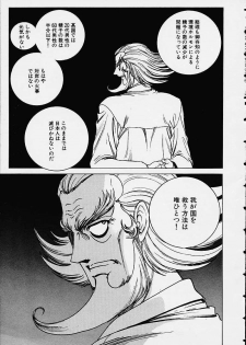 [Nonomura Hideki] Soreyuke Marin-chan ~Kanzenban~ 1 - page 8