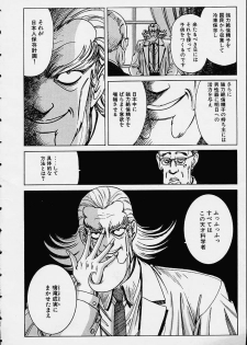 [Nonomura Hideki] Soreyuke Marin-chan ~Kanzenban~ 1 - page 9