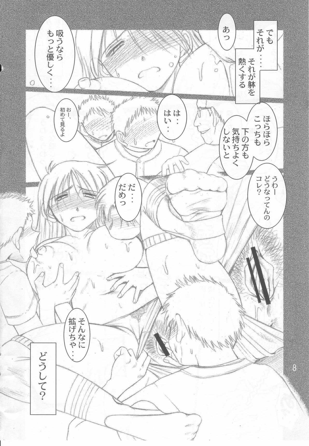 (SC31) [CIRCLE OUTERWORLD (Chiba Shuusaku)] Momo-kan (Ookiku Furikabutte) page 7 full