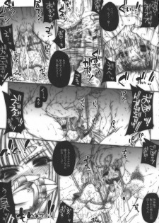 (C70) [ERECT TOUCH (Erect Sawaru)] SGG Vol. 4 Semen GangBang Girls ～ Jashin Tensei ～ (Samurai Spirits) - page 16