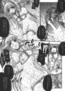 (C70) [ERECT TOUCH (Erect Sawaru)] SGG Vol. 4 Semen GangBang Girls ～ Jashin Tensei ～ (Samurai Spirits) - page 17