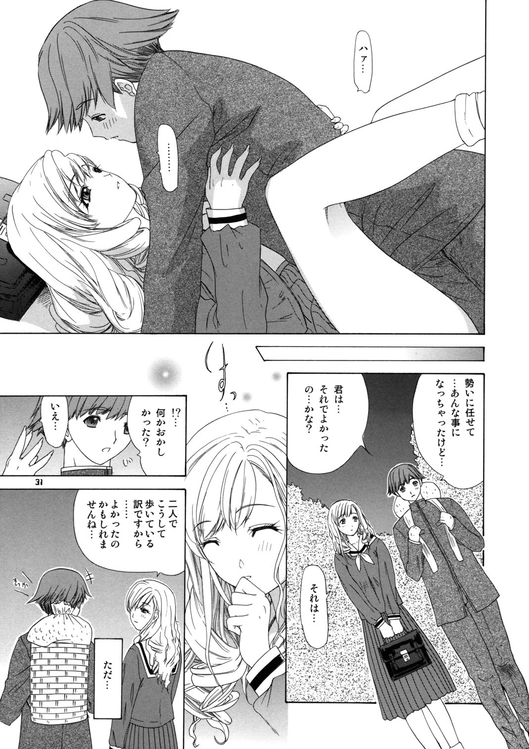 (C66) [Chimatsuriya Honpo, nai nai noei (Various)] Tenshi no Tameiki (Maria-sama ga Miteru) page 32 full