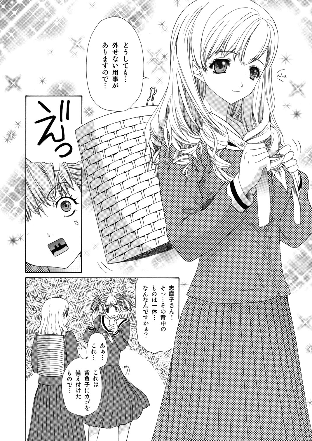 (C66) [Chimatsuriya Honpo, nai nai noei (Various)] Tenshi no Tameiki (Maria-sama ga Miteru) page 9 full