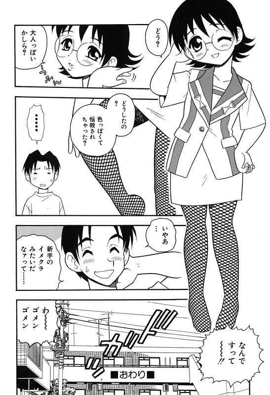 [Shinozaki Rei] Kareshi Kanojo page 100 full