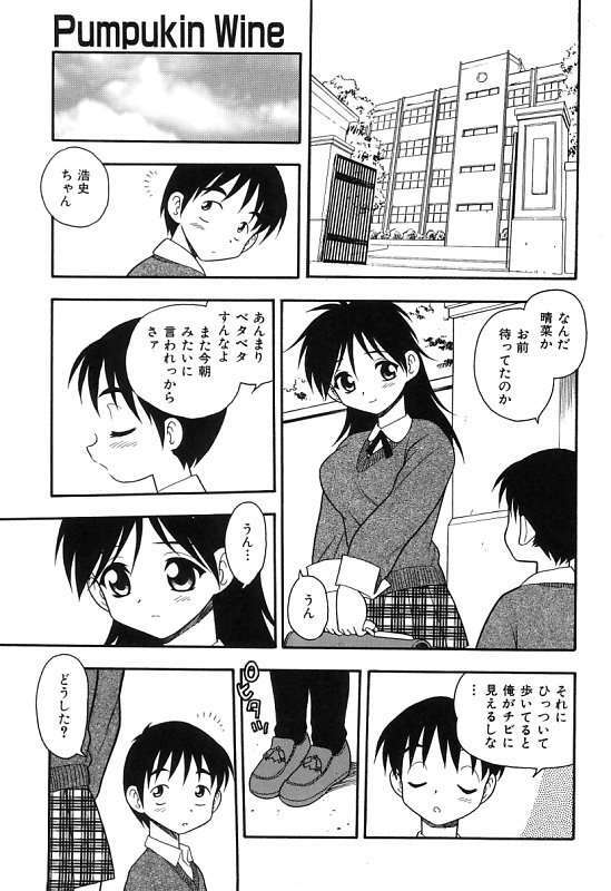 [Shinozaki Rei] Kareshi Kanojo page 103 full