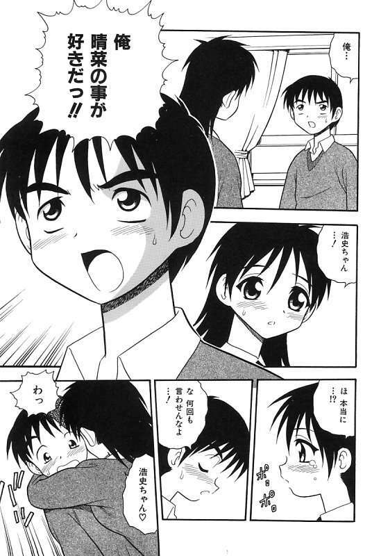 [Shinozaki Rei] Kareshi Kanojo page 107 full