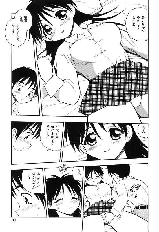 [Shinozaki Rei] Kareshi Kanojo page 109 full