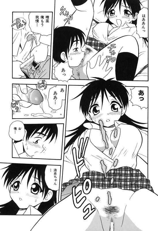 [Shinozaki Rei] Kareshi Kanojo page 111 full